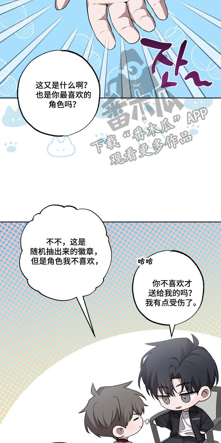 第22章:产生误会