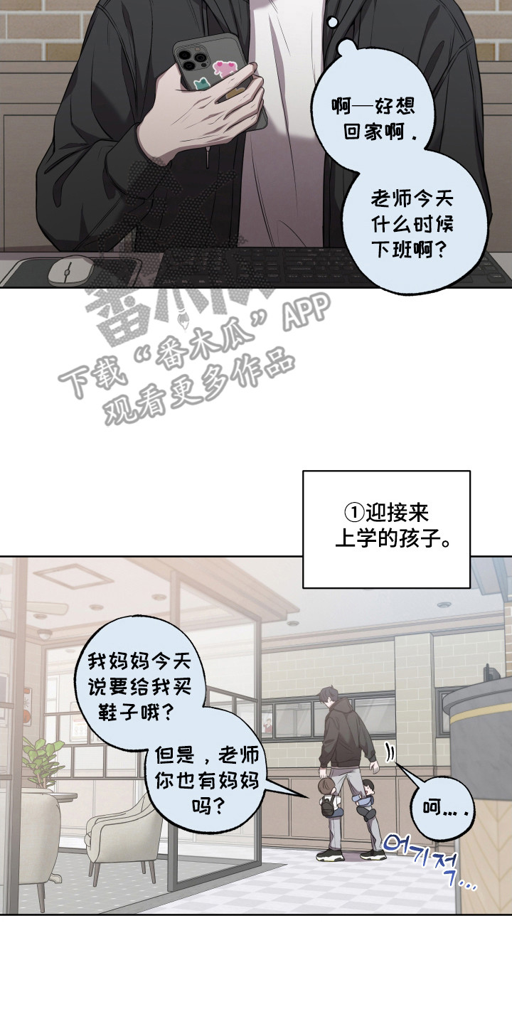 第26章:特别亲切