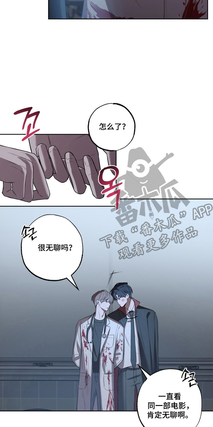 第29章:陪伴