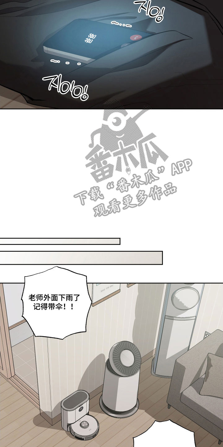 第49章:因为可怜