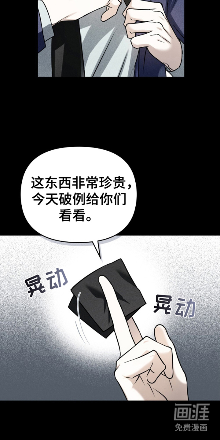 第5话：第5章：没收夜晚预览分镜