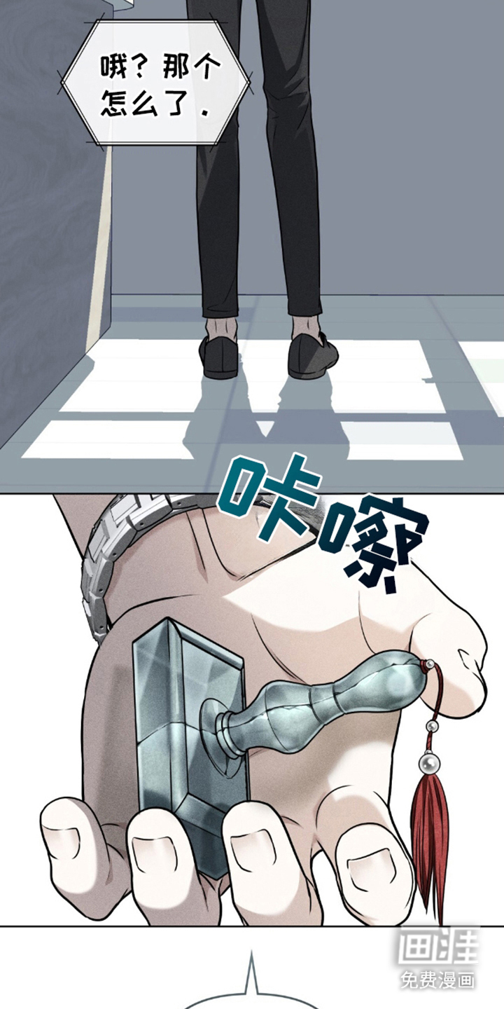 第14话：第14章：忍耐预览分镜