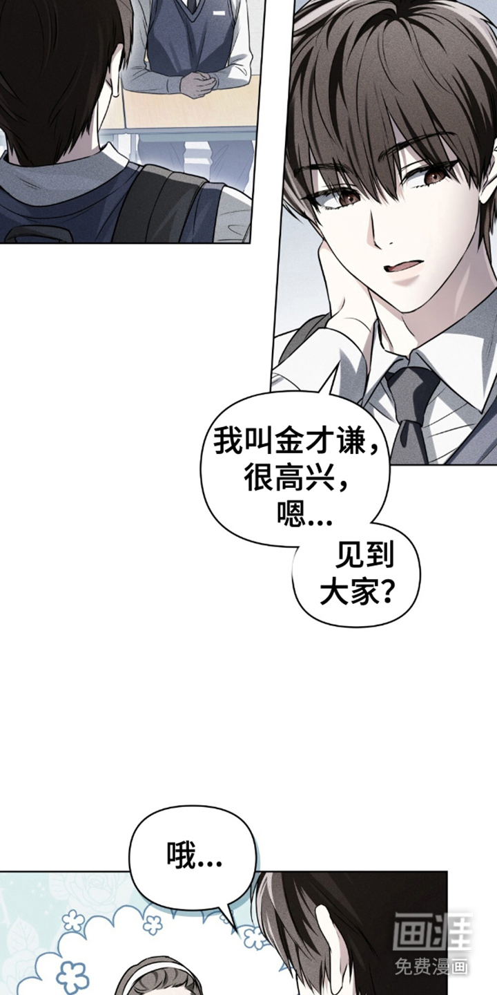 第15话：第15章：空穴来风预览分镜