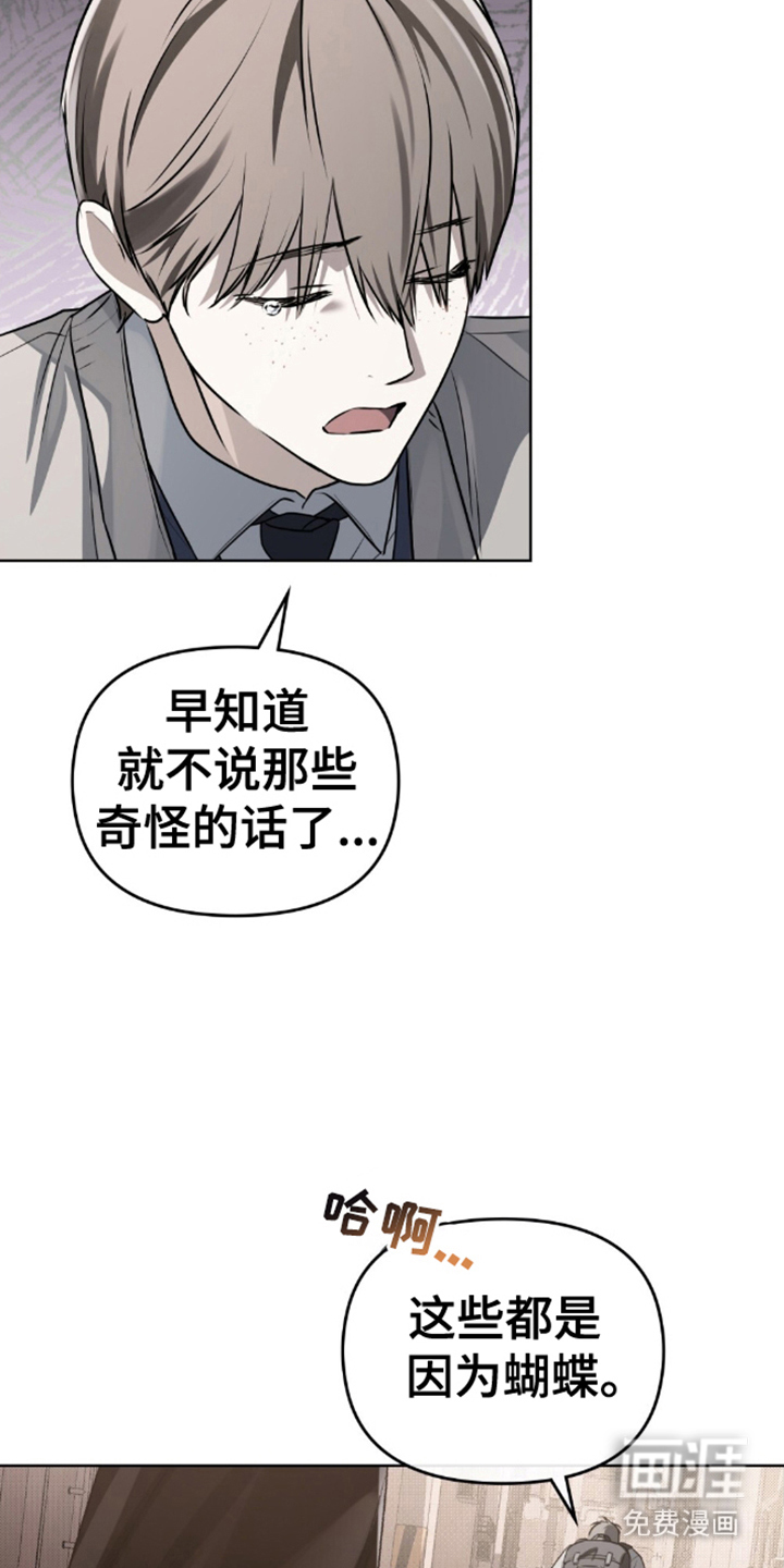 第17话：第17章：蝴蝶预览分镜