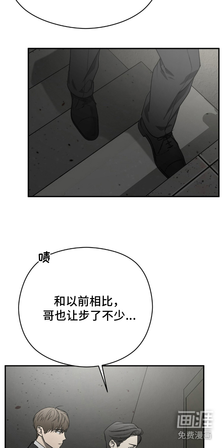 第8话：第8章：胆识预览分镜