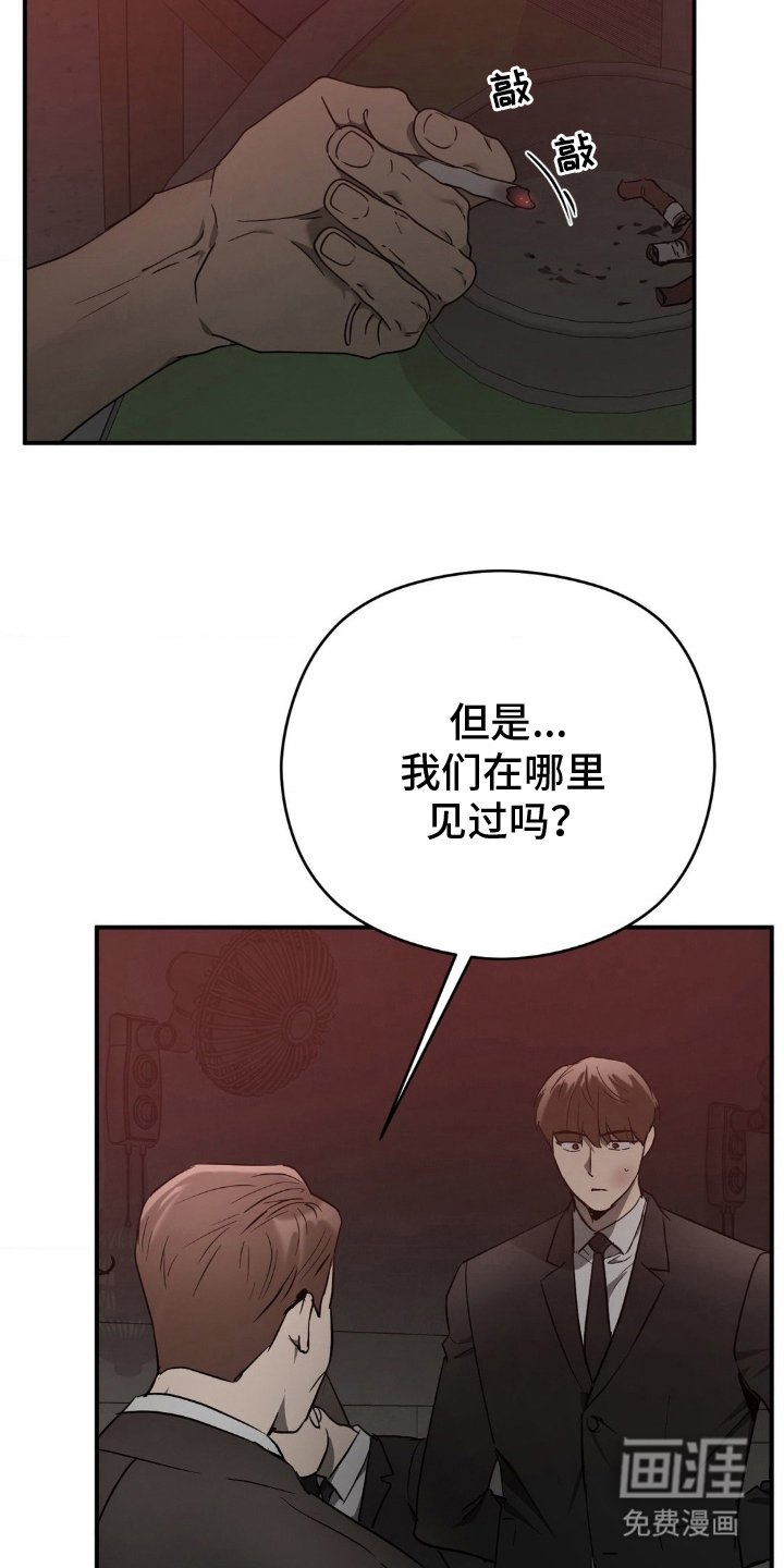 第9话：第9章：跟我走预览分镜