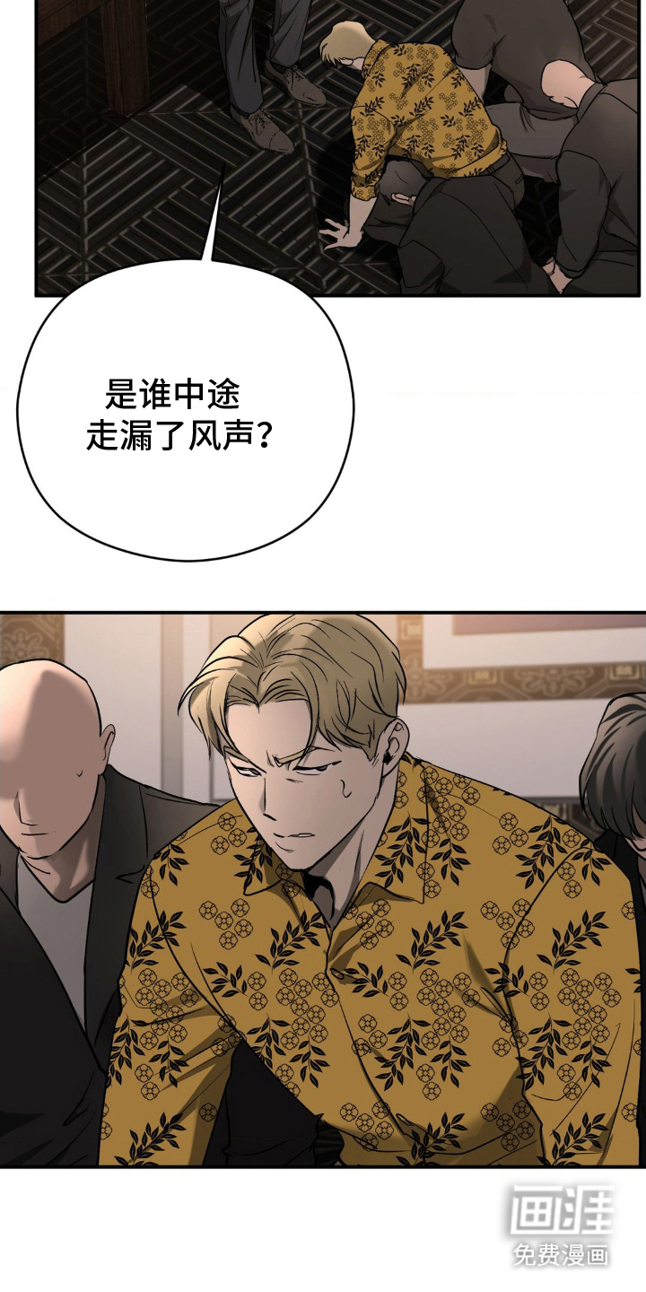 第11话：第11章：走漏风声预览分镜