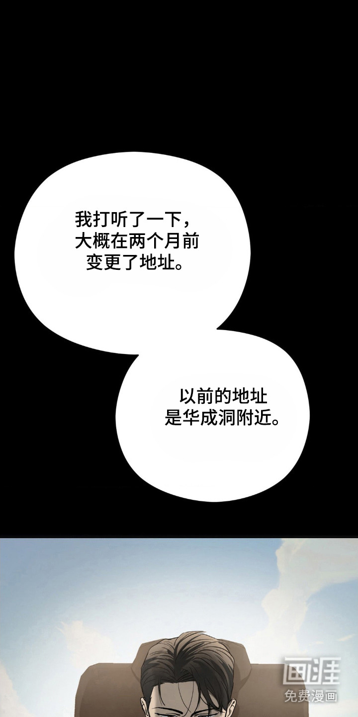 第13话：第13章：遭受质疑预览分镜