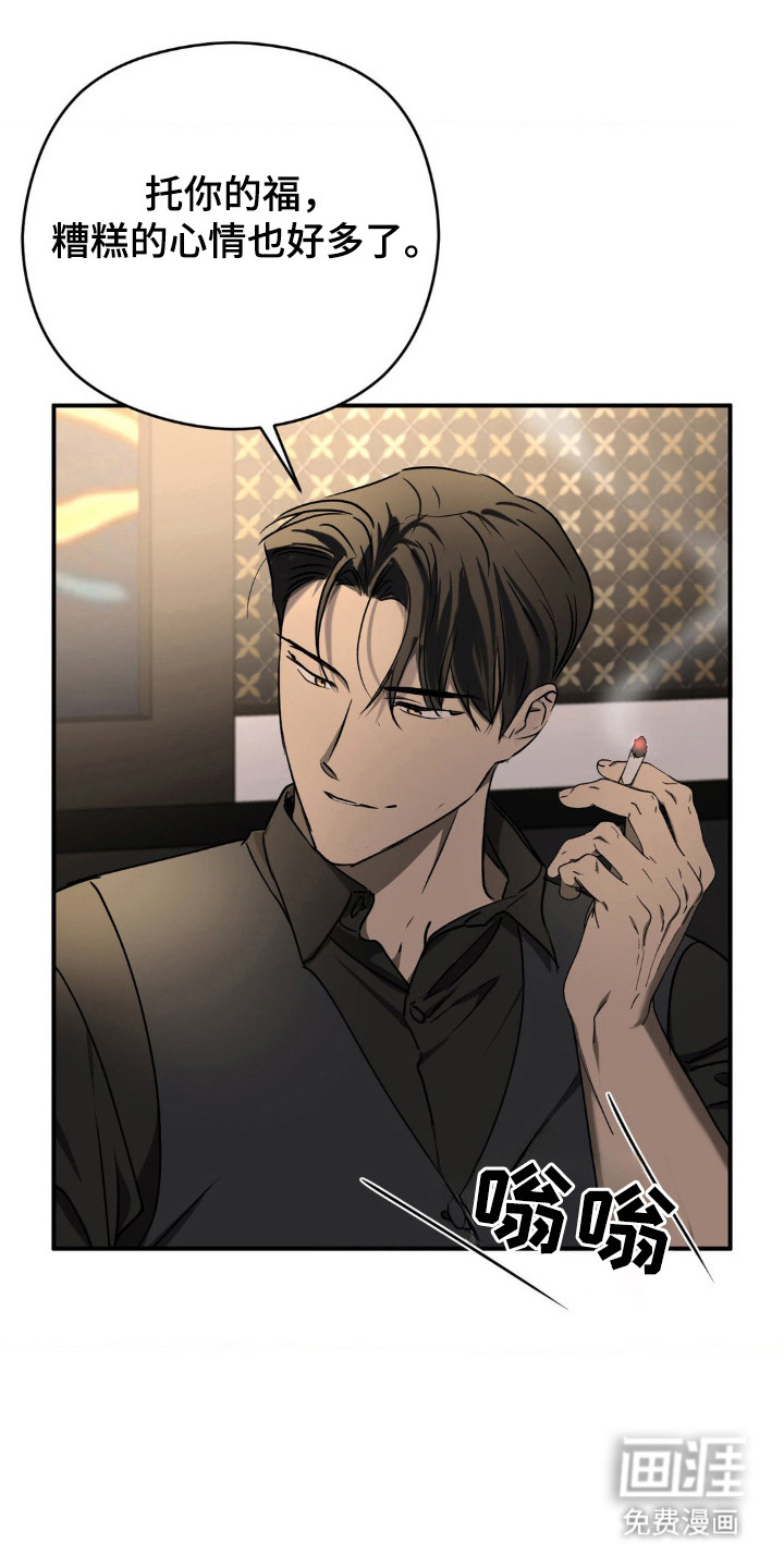第14话：第14章：重要交易预览分镜
