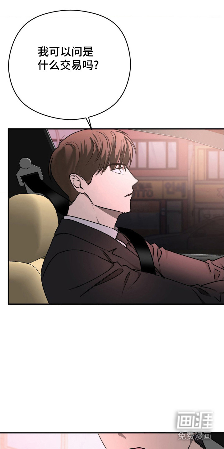 第15话：第15章：贪污账单预览分镜