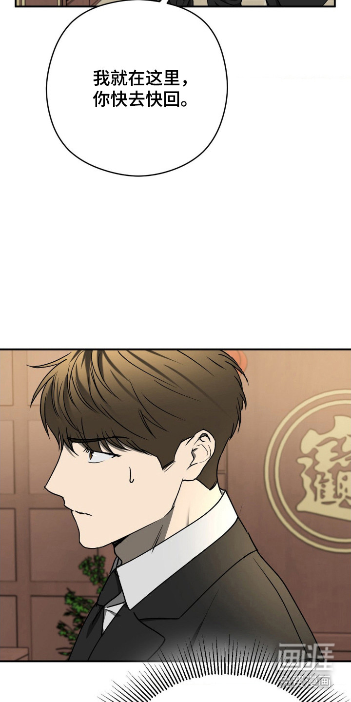 第16章:发现疑点
