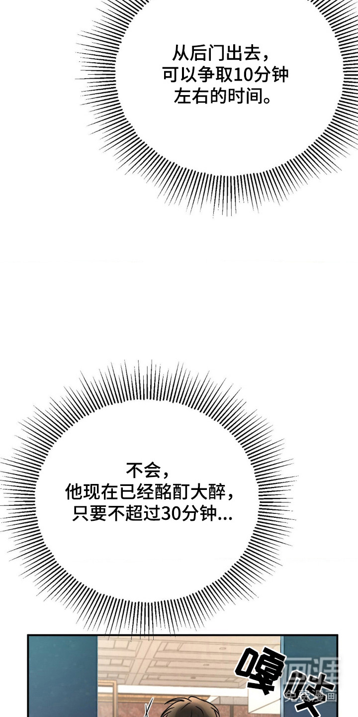 第16话：第16章：发现疑点预览分镜
