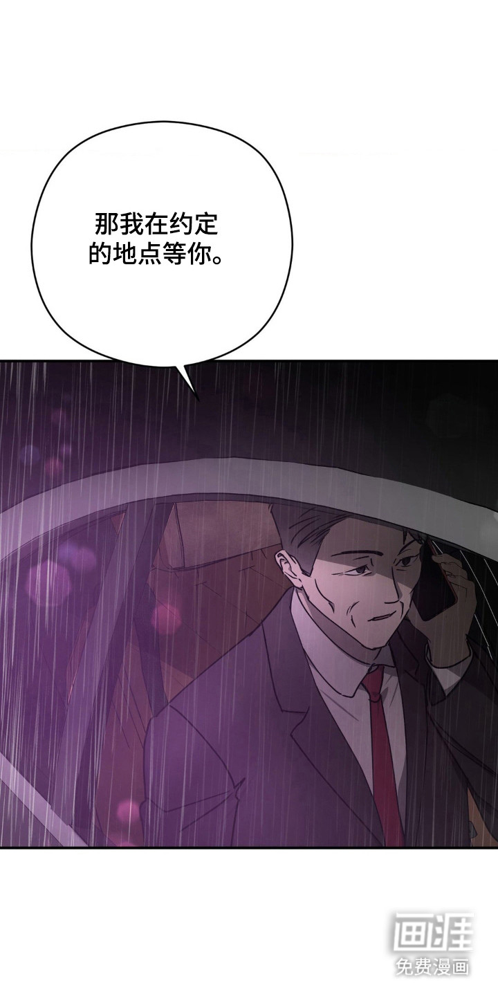 第18话：第18章：被利用预览分镜