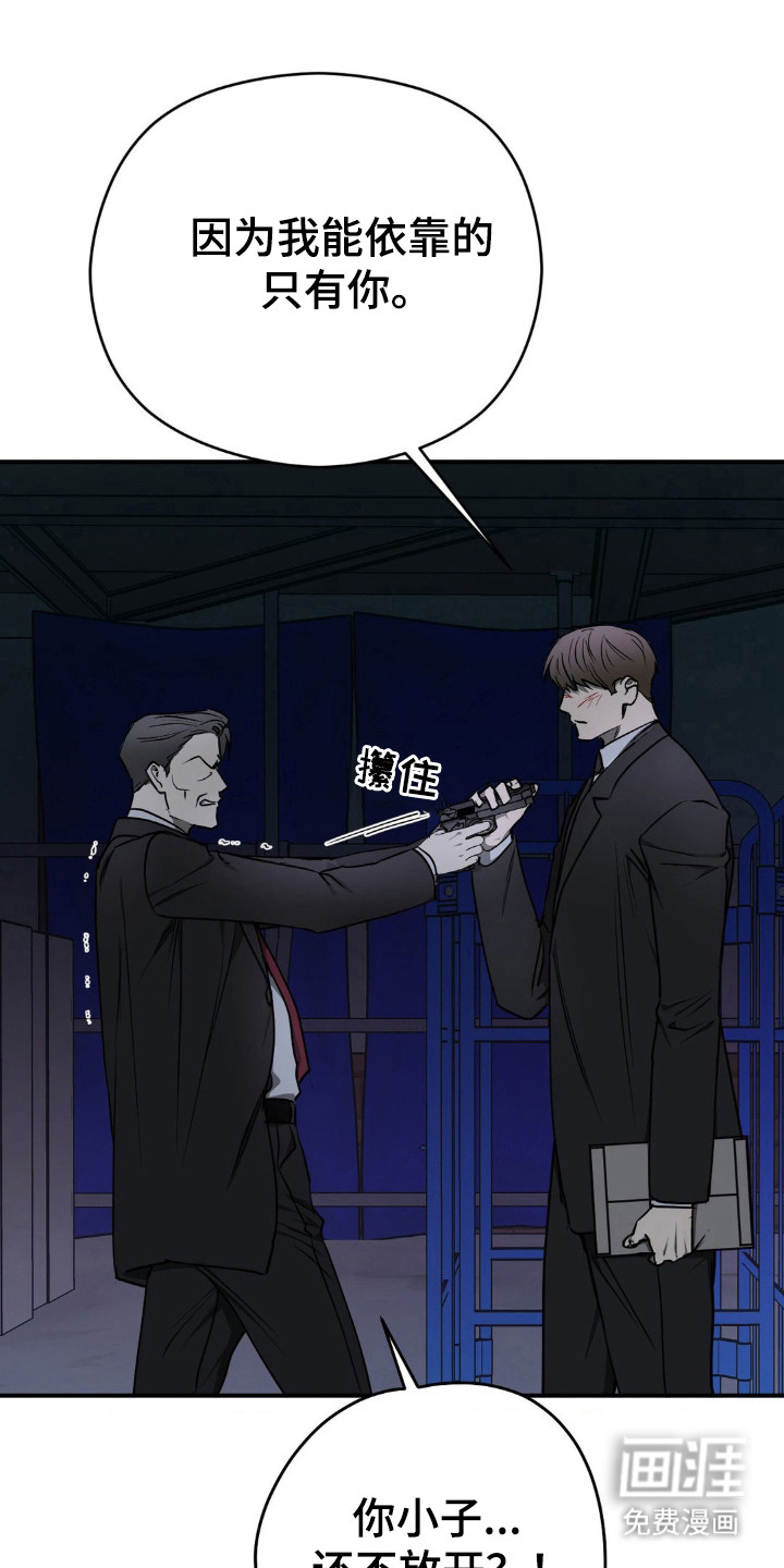 第19章:构成威胁