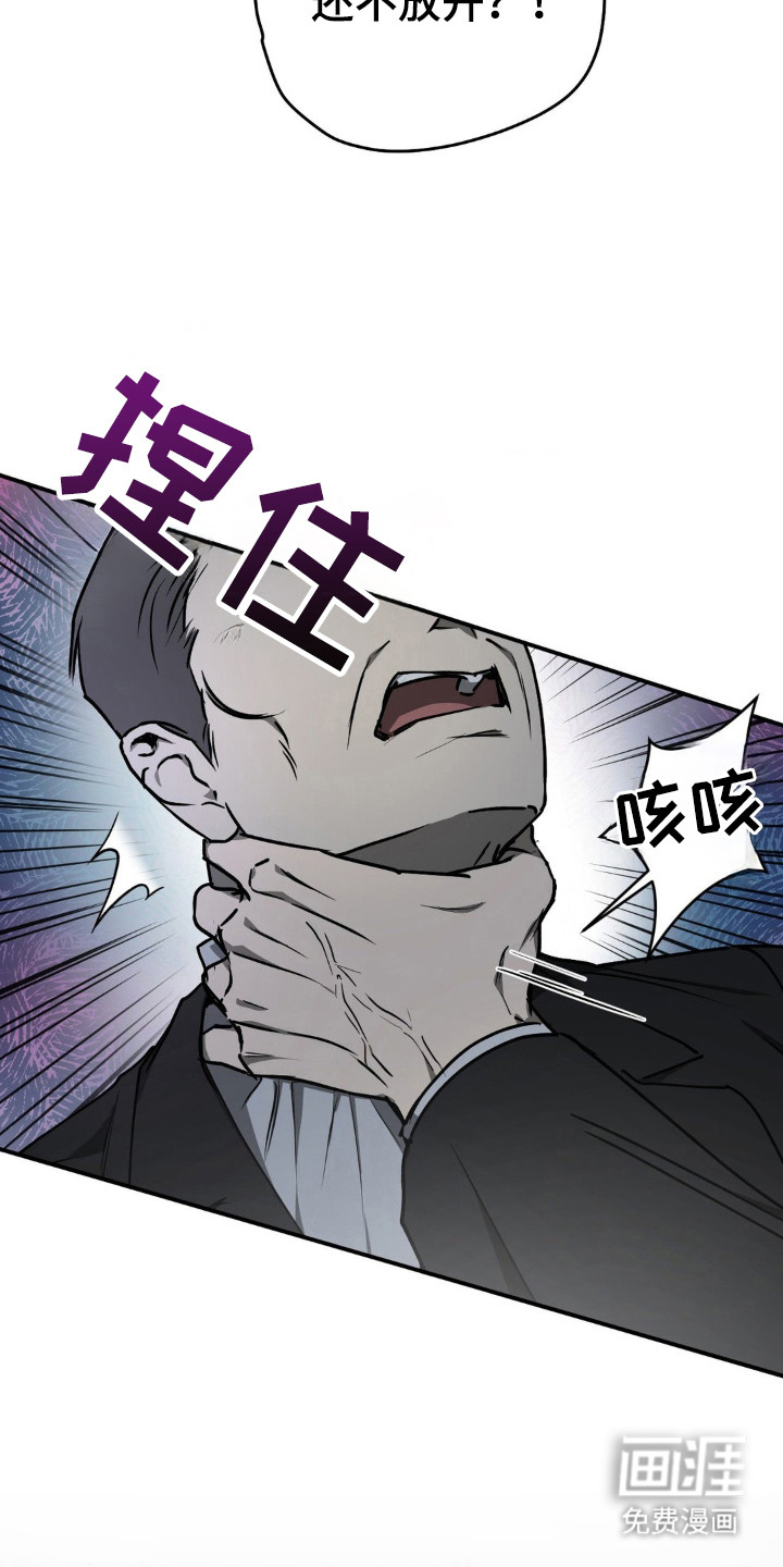 第19章:构成威胁