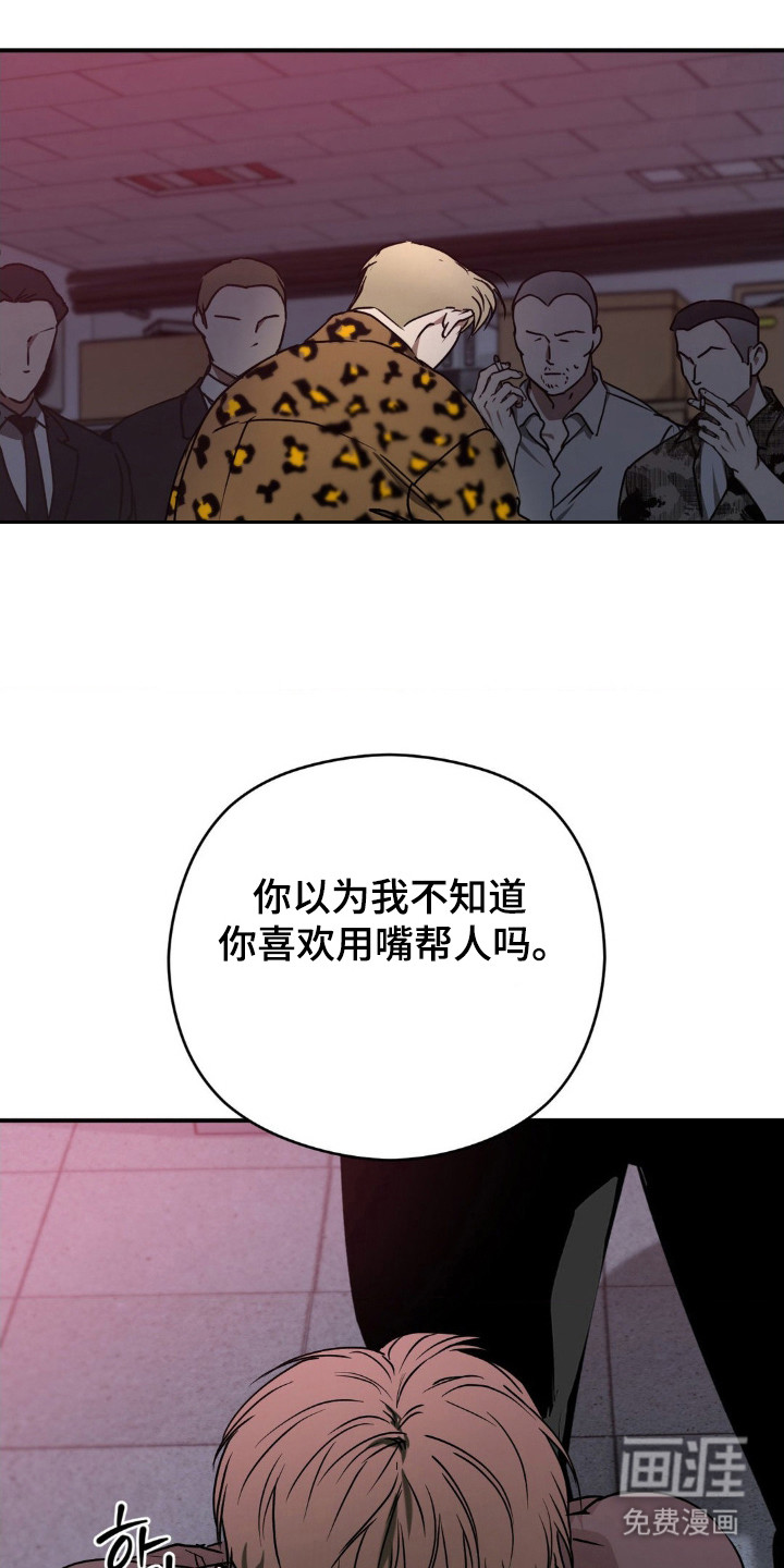 第24章:被发现