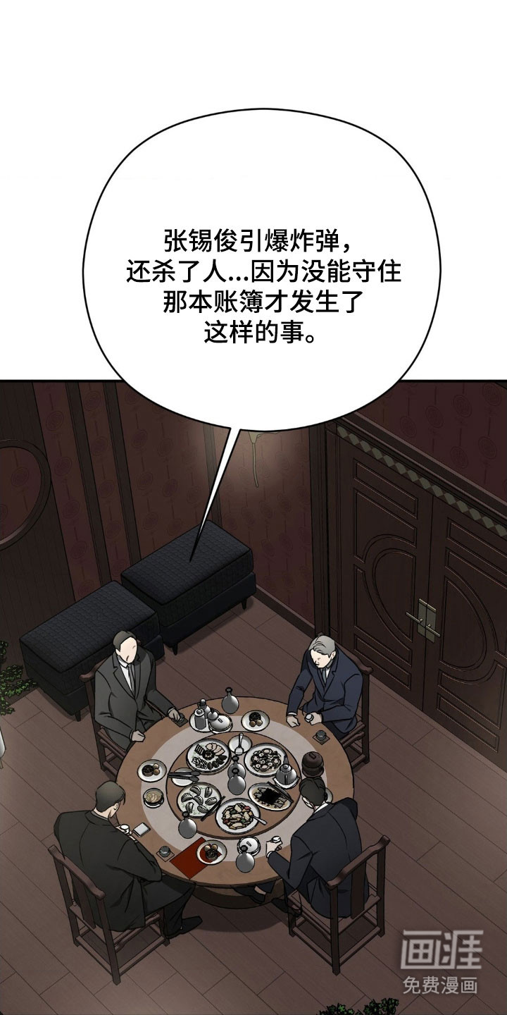 第45章:斩草除根