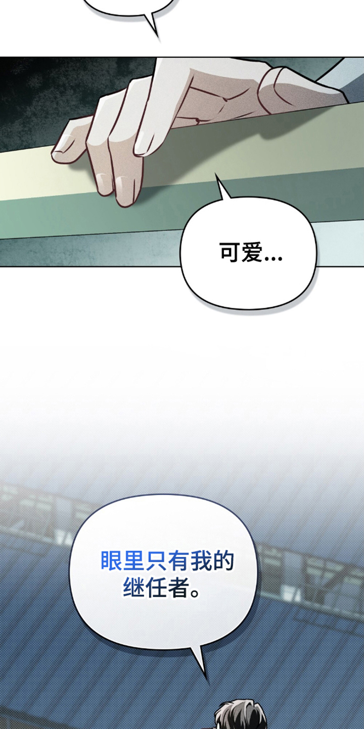 第4话：第4章：瞬间改变预览分镜