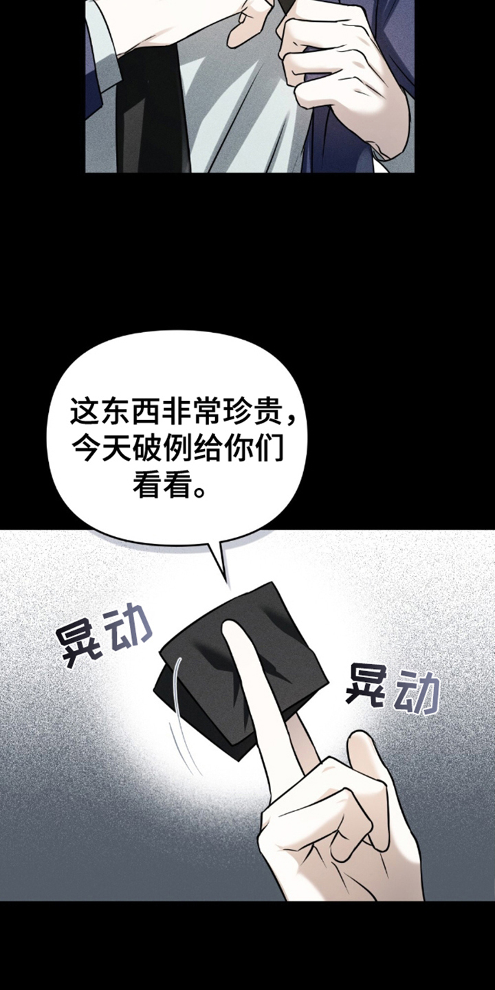 第5话：第5章：没收夜晚预览分镜