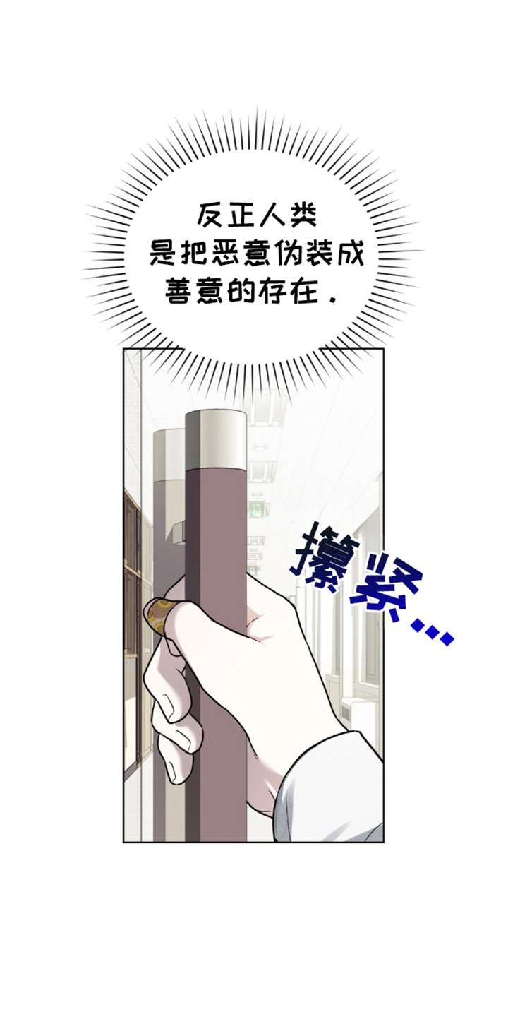 第13话：第13章：碍事预览分镜