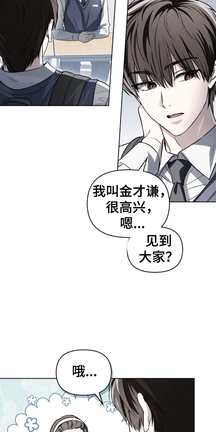 第15话：第15章：空穴来风预览分镜