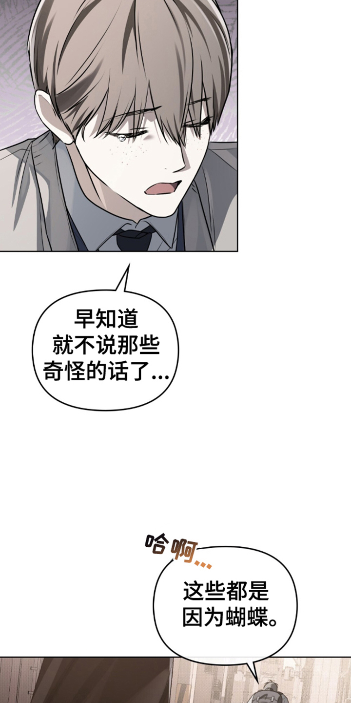 第17话：第17章：蝴蝶预览分镜