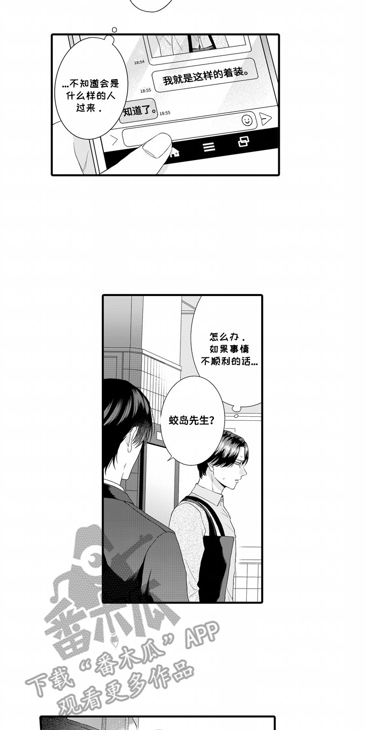 第2话：第2章：见面预览分镜