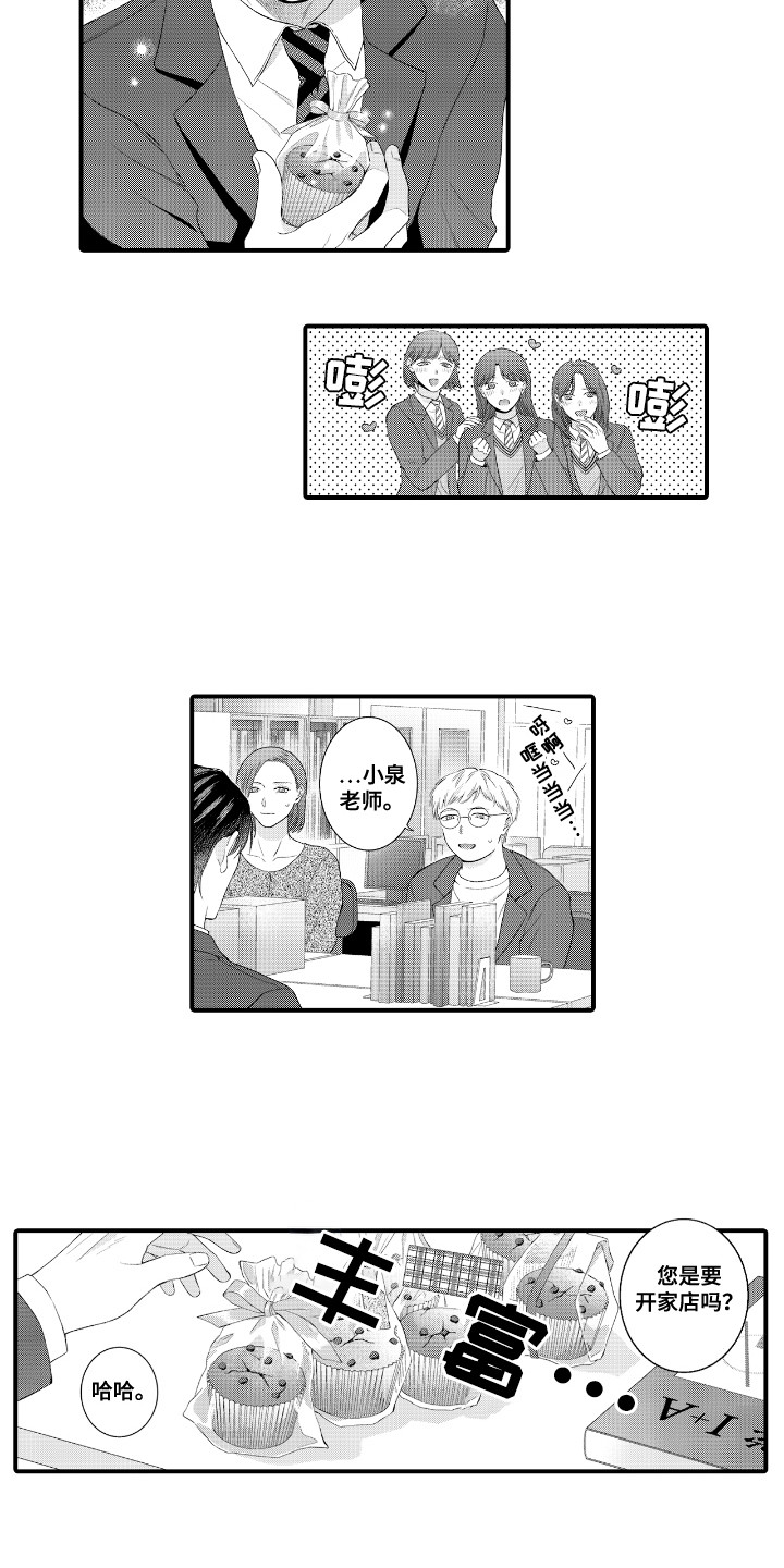 第4话：第4章：再次见面预览分镜