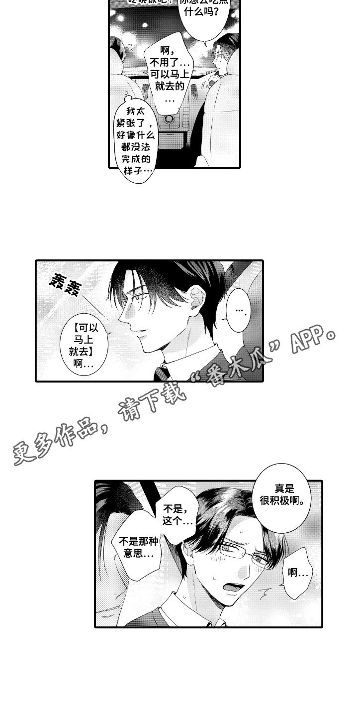 第5话：第5章：撩拨预览分镜