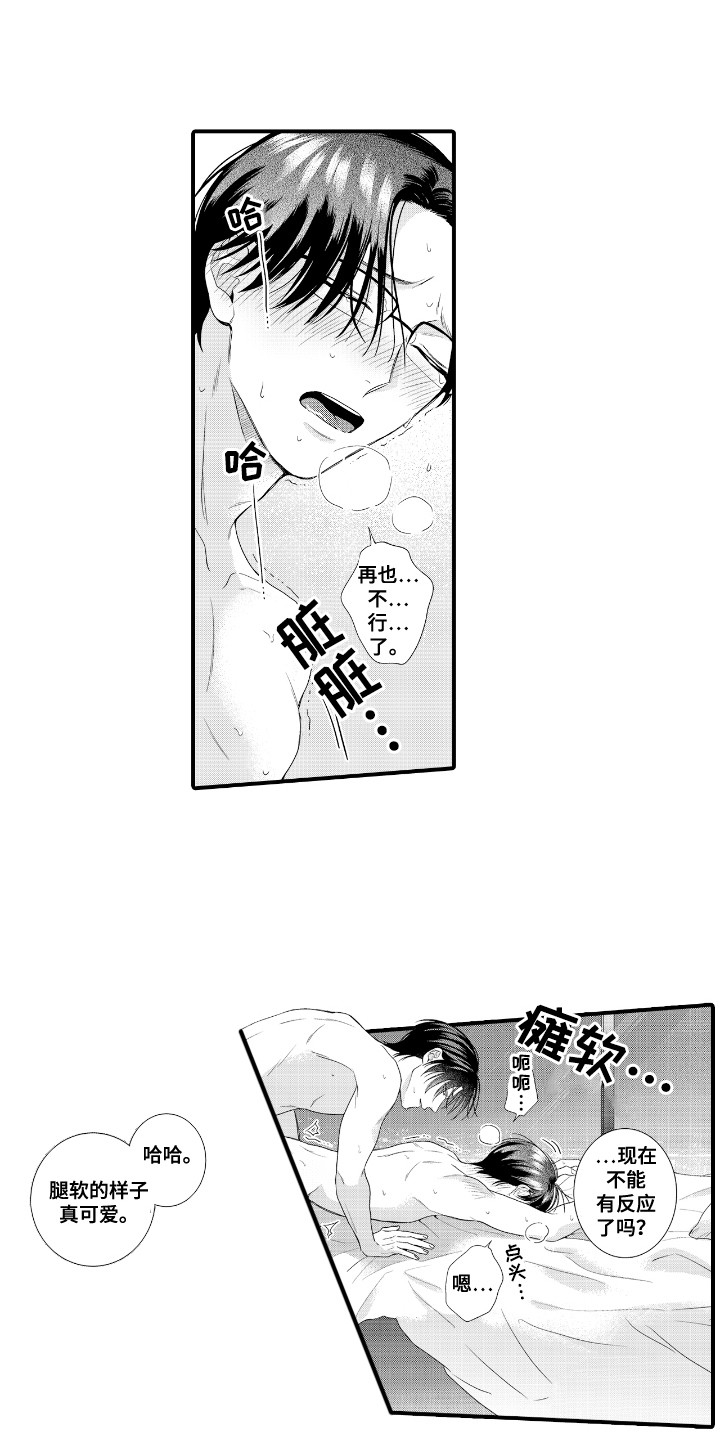 第6话：第6章：不安预览分镜