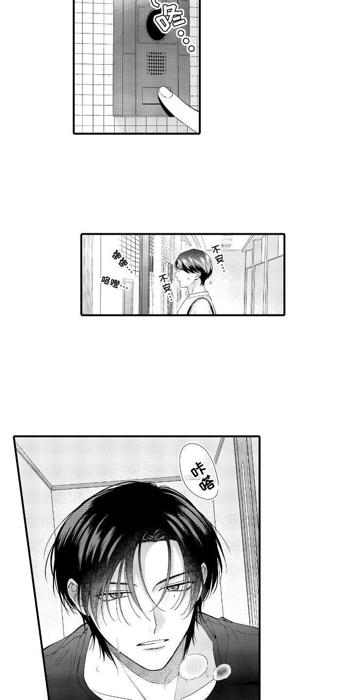 第7话：第7章：他生病了预览分镜