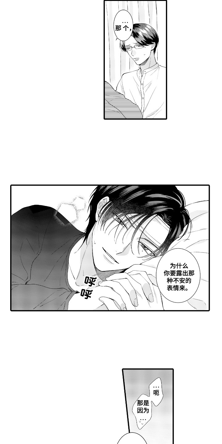 第8话：第8章：照顾预览分镜