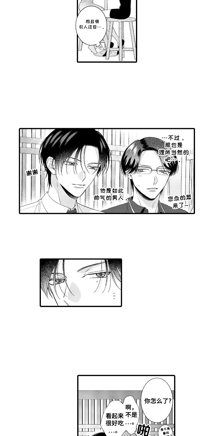 第10话：第10章：共进晚餐预览分镜