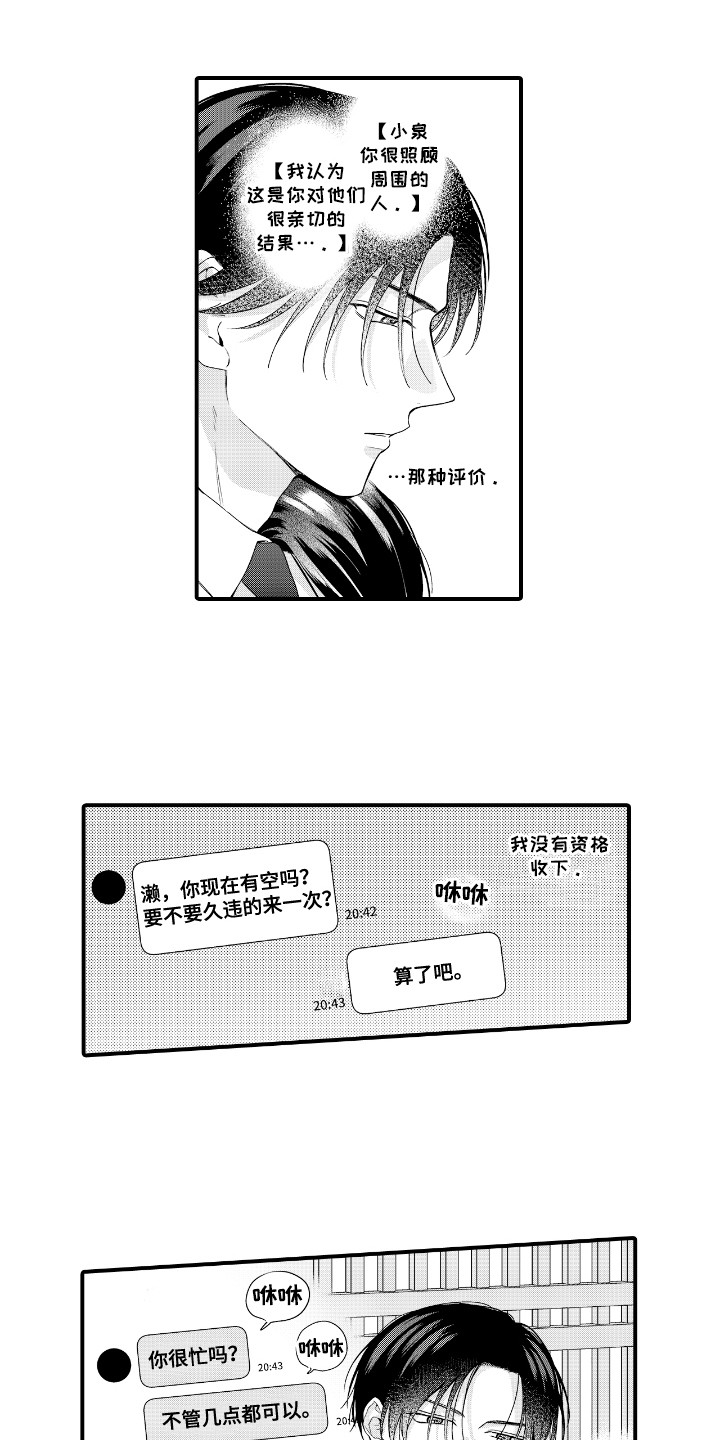 第11话：第11章：不再见面预览分镜