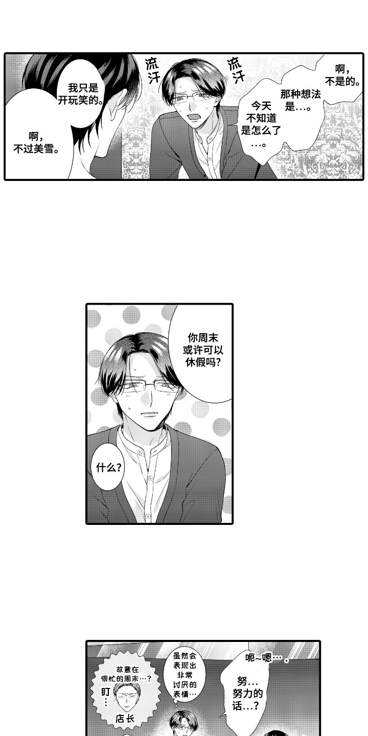 第13话：第13章：约会预览分镜