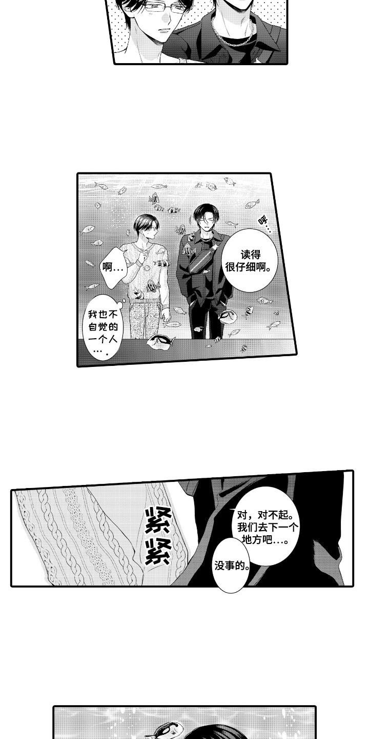 第14话：第14章：水族馆预览分镜