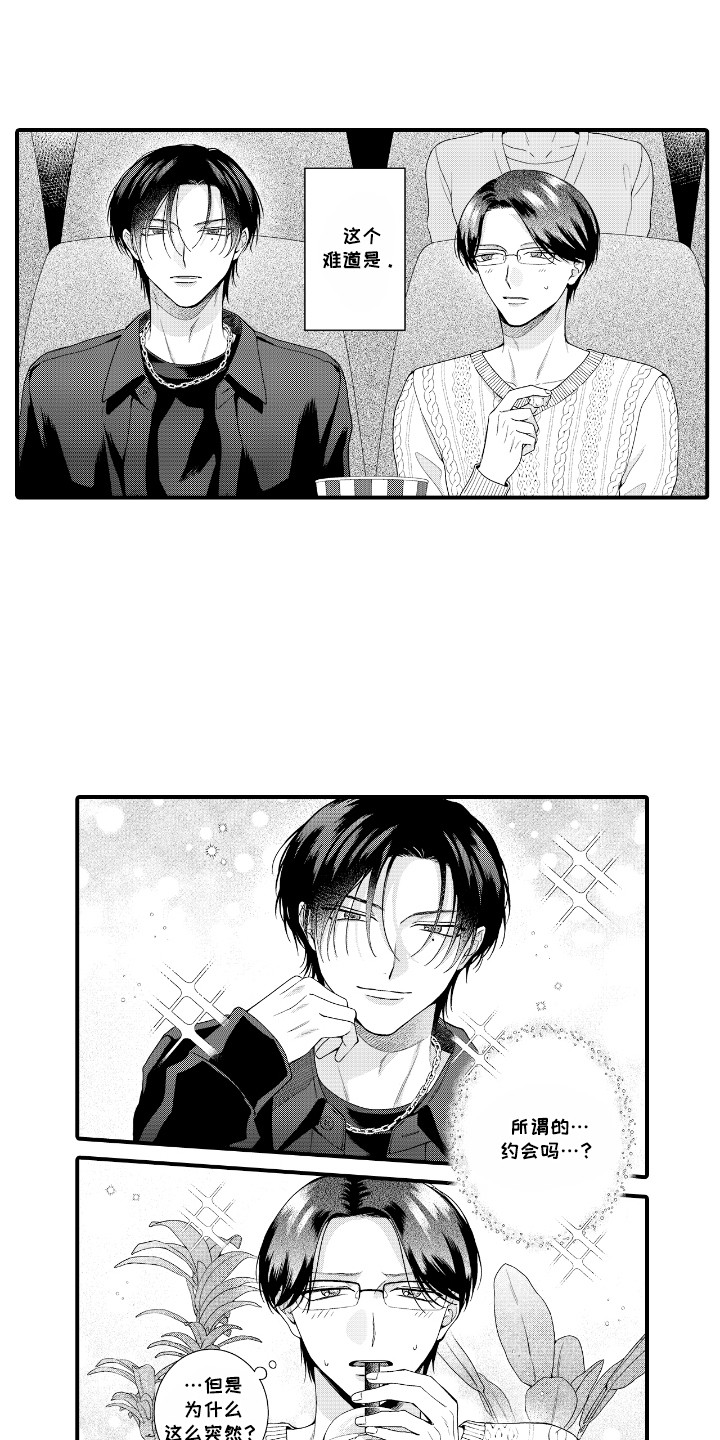 第15话：第15章：他有女朋友预览分镜