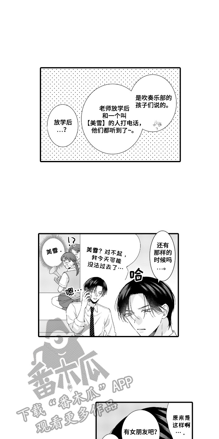 第18话：第18章：开窍预览分镜