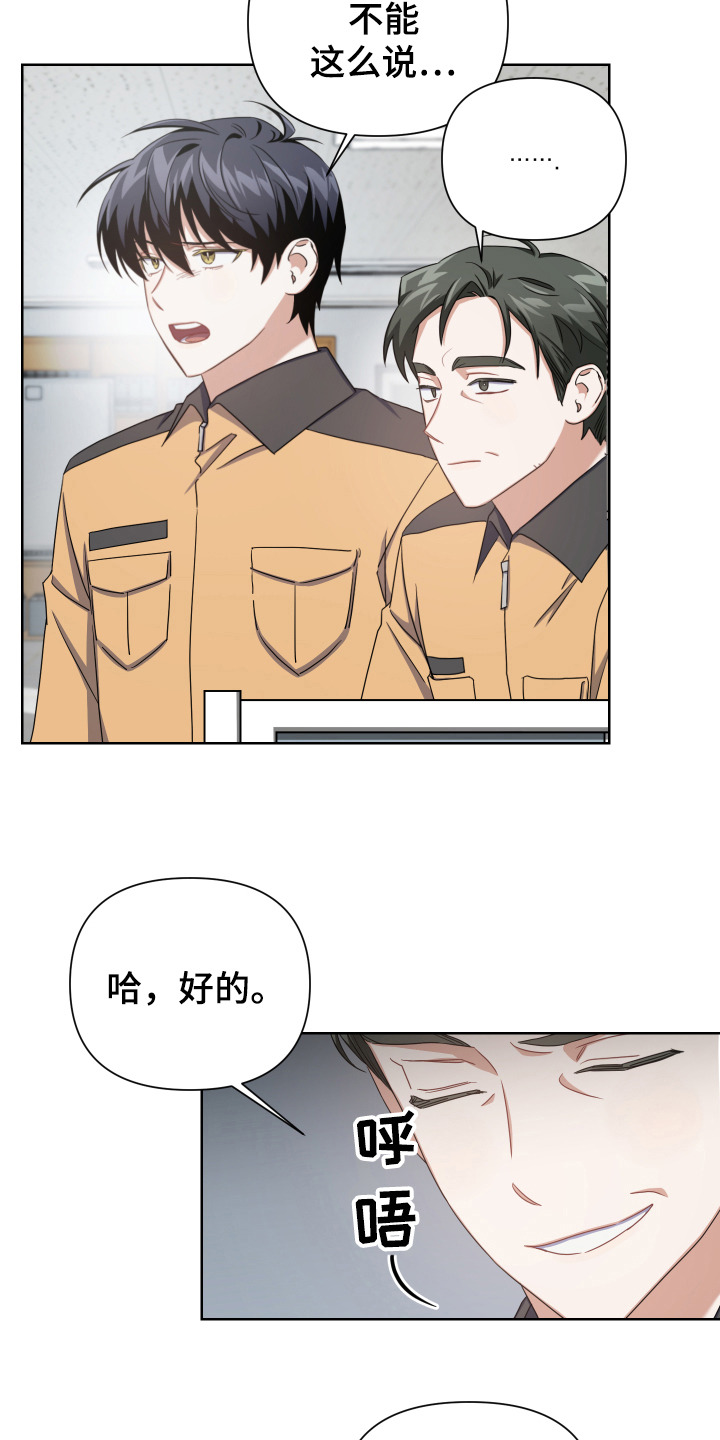 第6话：烦恼预览分镜