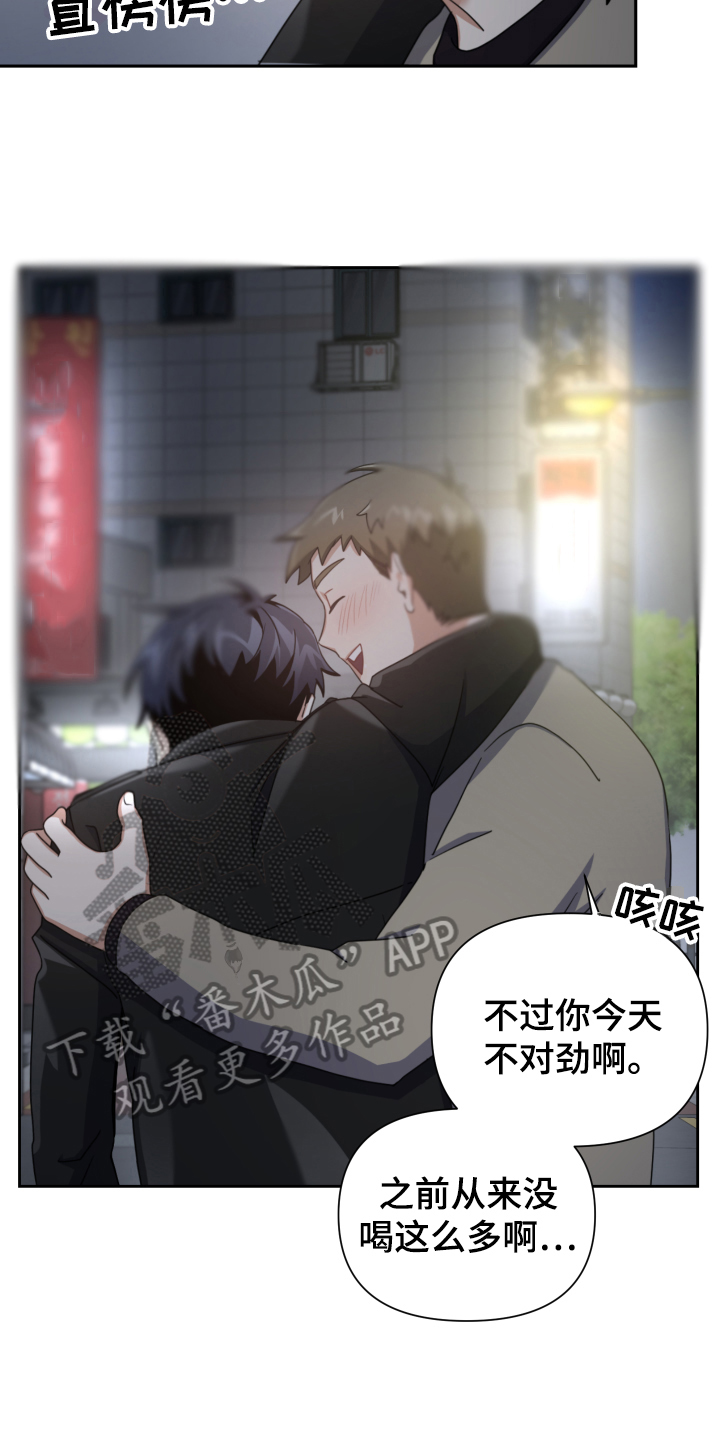 第7话：醉酒预览分镜