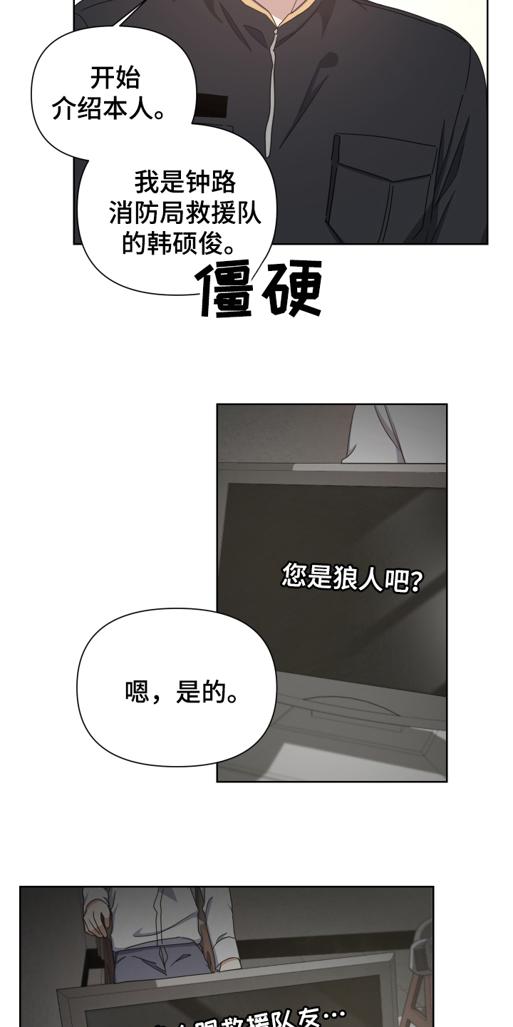 第9话：采访预览分镜