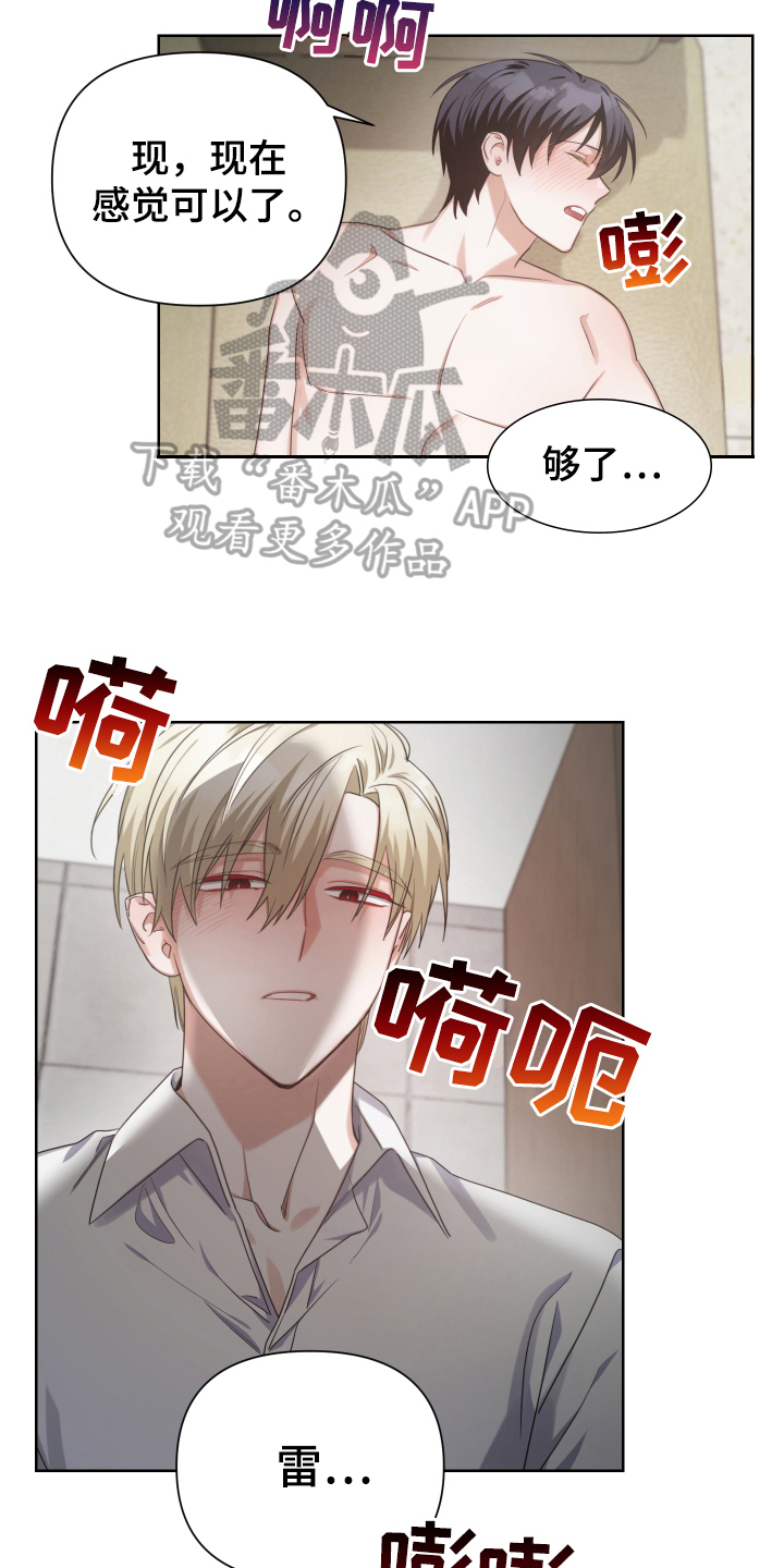 第13话：找到预览分镜