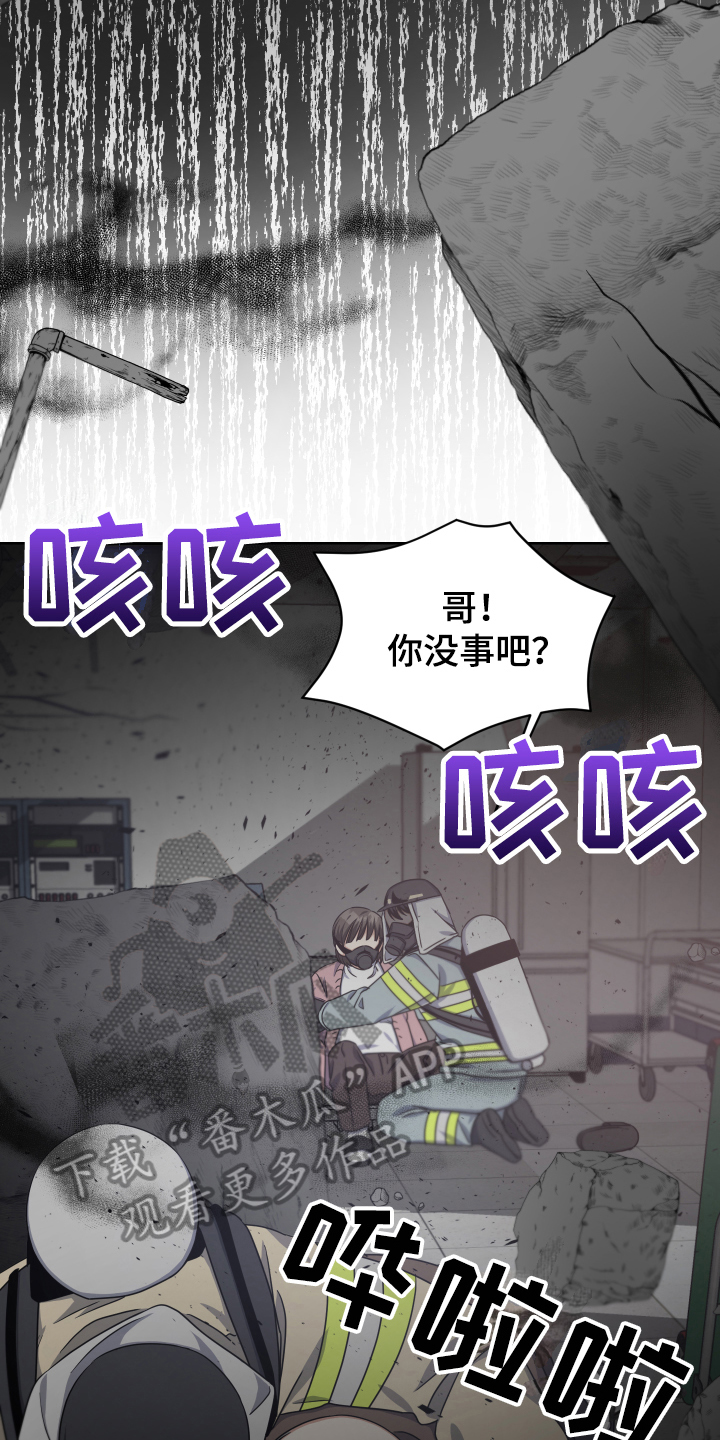 第17话：生存者预览分镜