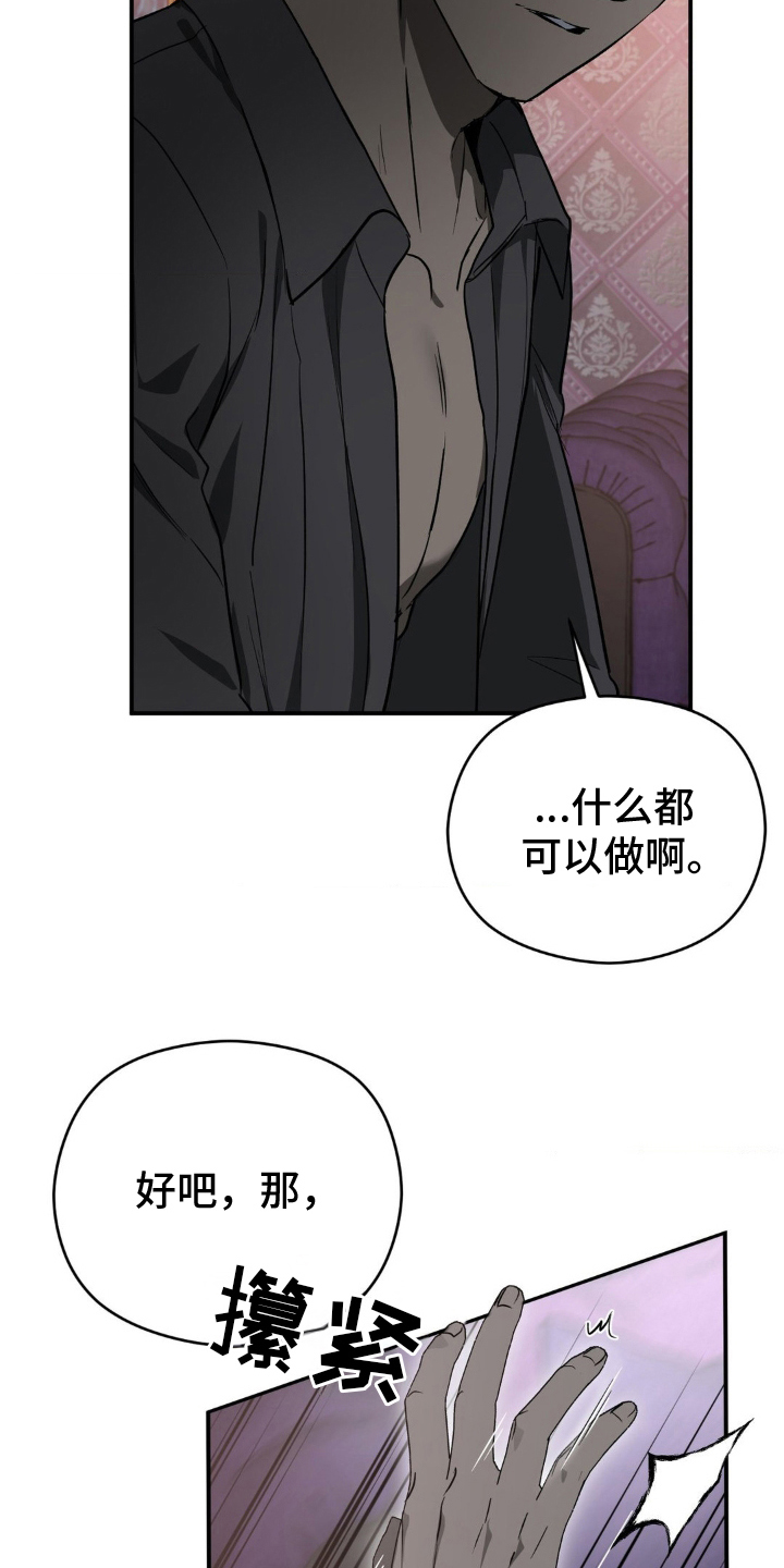 第4话：第4章：已经注定预览分镜
