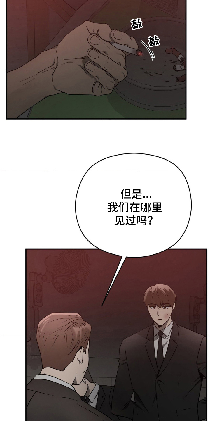 第9话：第9章：跟我走预览分镜