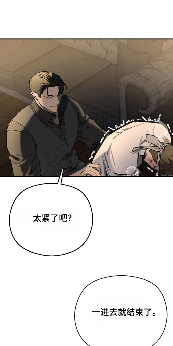 第15话：第15章：重要交易预览分镜