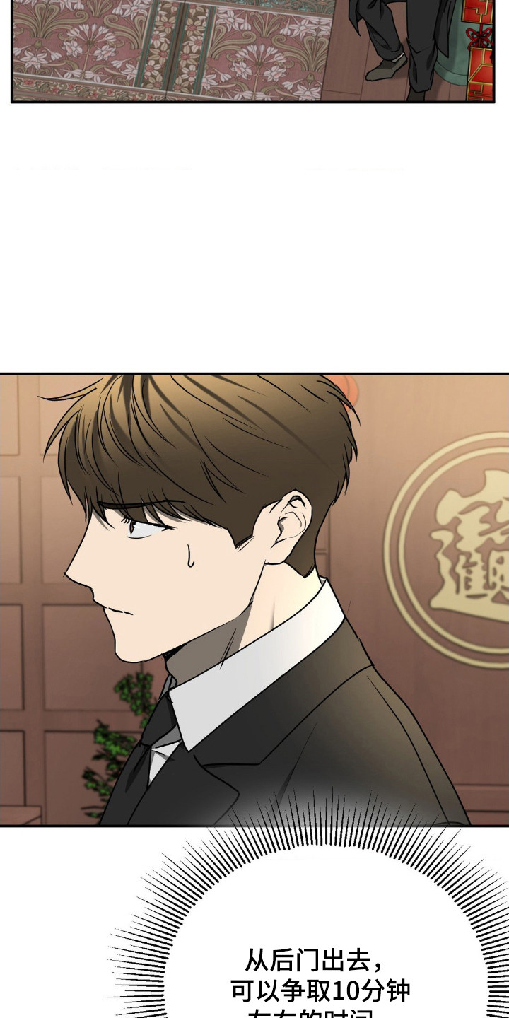 第17话：第17章：发现疑点预览分镜