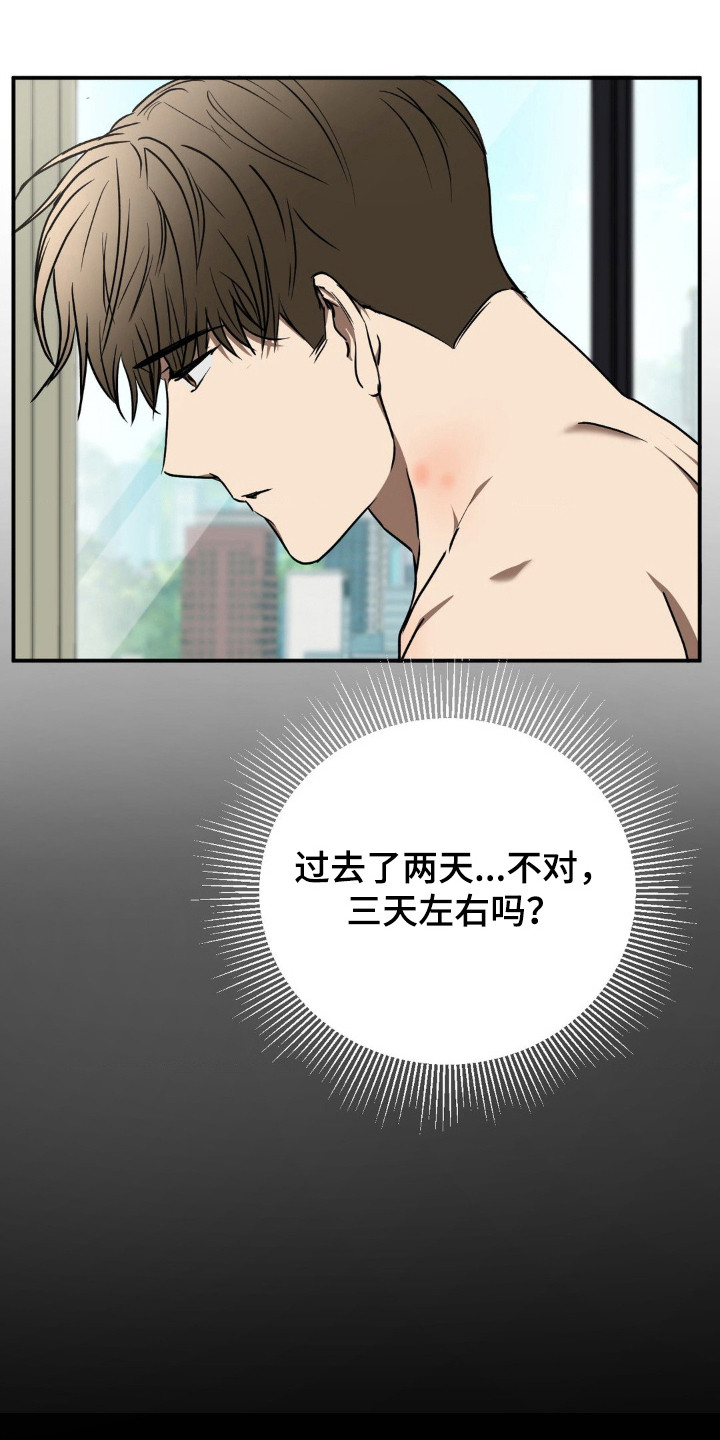 第25章:想起画面