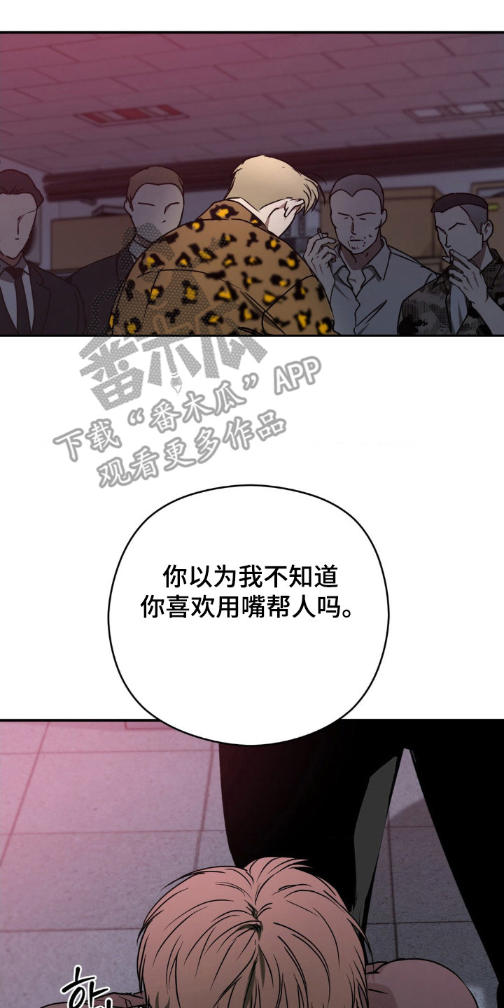 第27章:被发现