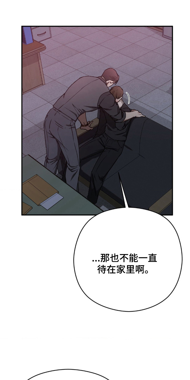 第29章:发现尸体